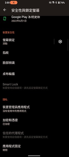 ASUS ROG Phone 6 Pro體驗｜首搭無線製冷片智慧風扇的主動式散熱王者！