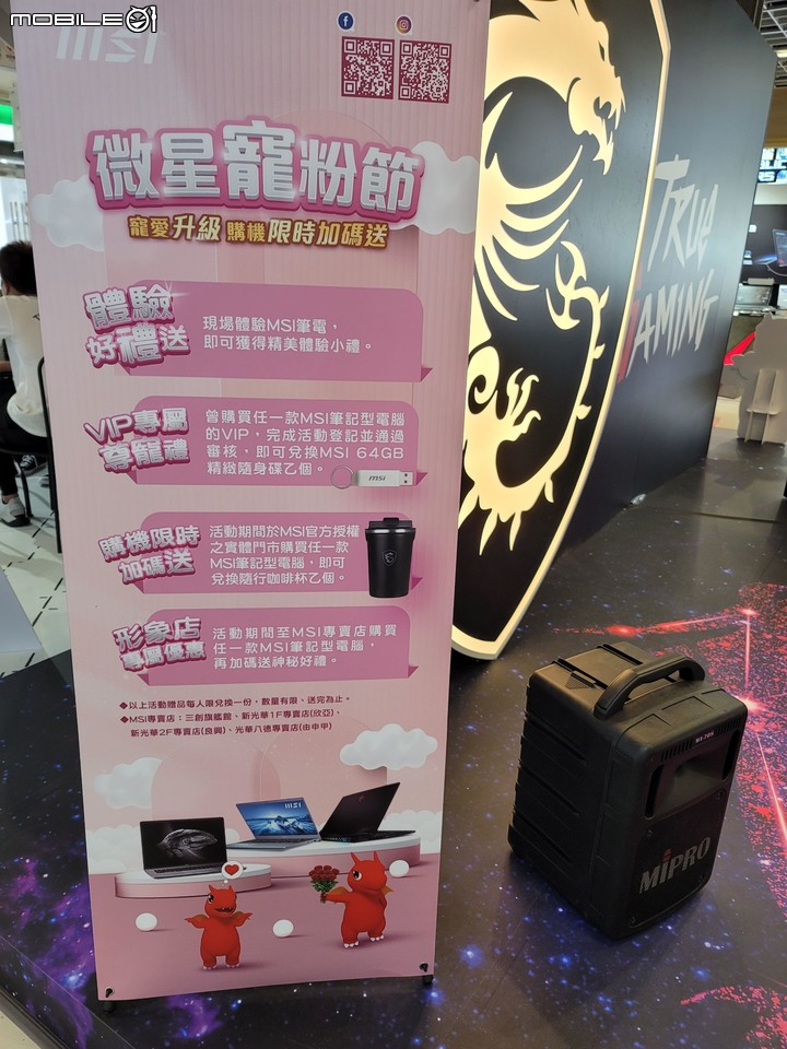 光華微星寵粉節心得 (有買過MSI筆電都可領64g隨身碟)