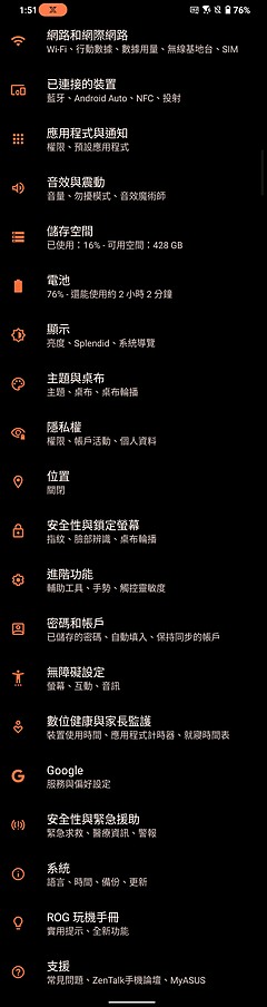 ASUS ROG Phone 6 Pro體驗|首搭無線製冷片智慧風扇的主動式散熱王者!