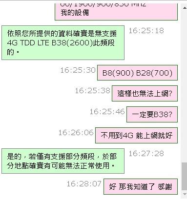 亞太電信真的很差勁!!