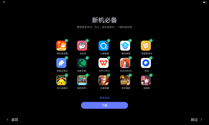 教你更新小新Pad 2022內建的GOOGLE PLAY