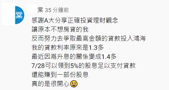 達人說鴻海現在是質借與信貸再投入的最佳時機,該跟嗎?