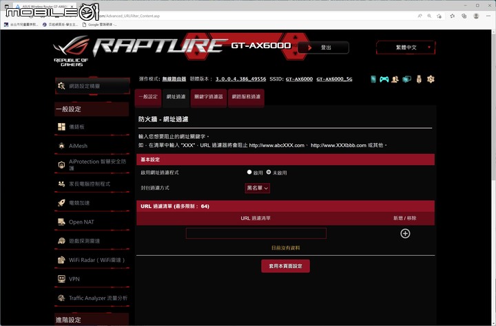 ROG RAPTURE GT-AX6000 EVA EDITION WiFi 6 無線路由器開箱試用 性能與外觀信仰皆滿點的誠意之作