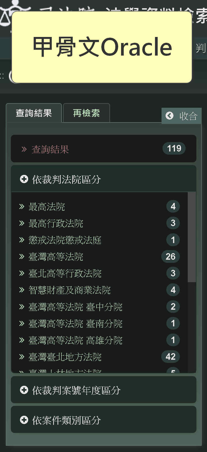 因為 ERP 導入所產生的糾紛