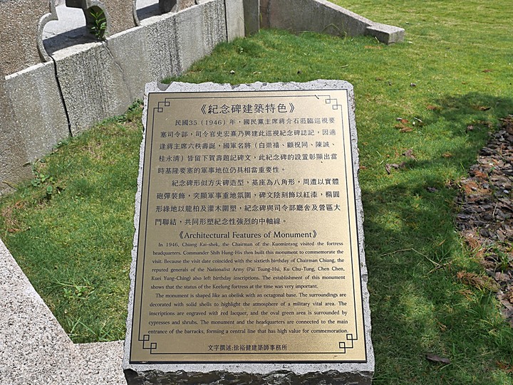 中正區 基隆要塞司令部 — 近九十年的軍事指揮中心建築,「大基隆歷史場景」中最重要的一部分