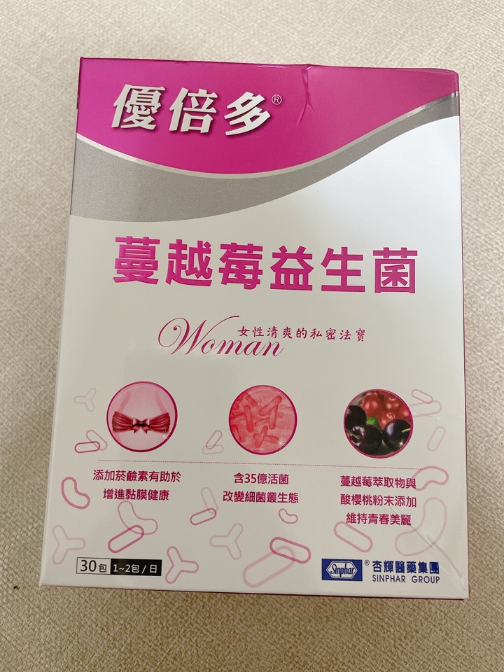 私密處保養小分享