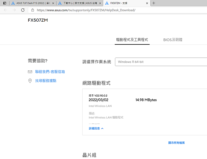 讓 TUF FX507ZM 也能達到讀取破萬 – SSD RAID0 實作教學