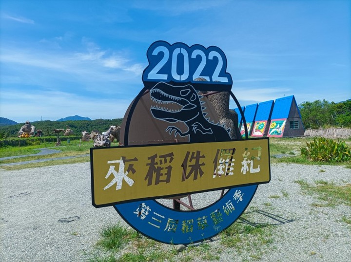 猩球崛起!「2022花蓮富里稻草藝術季」帶你回到侏儸紀世界