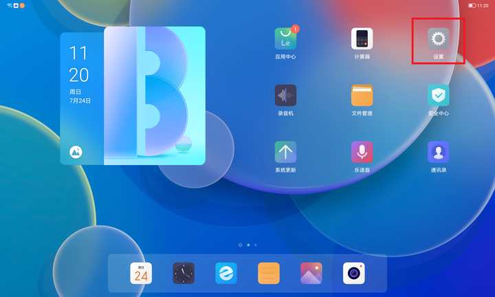 教你更新小新Pad 2022內建的GOOGLE PLAY