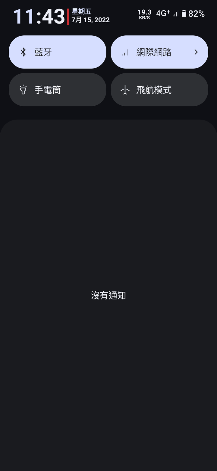 分享一個自己常用的9T Pro的rom