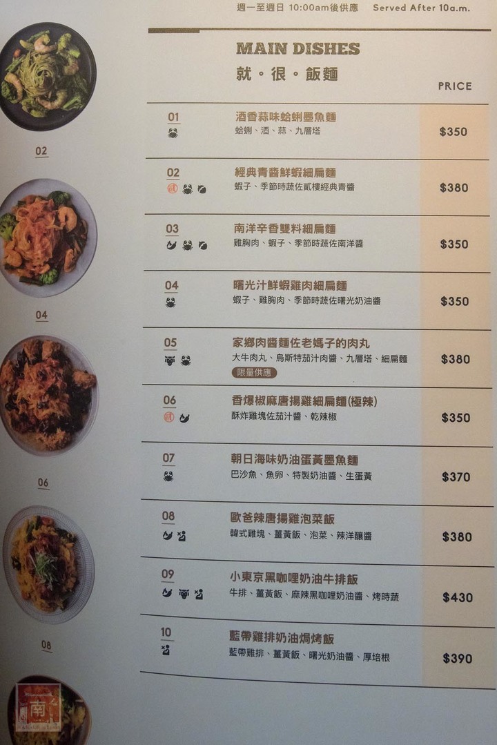 【臺南美食】台式復古風與異國美食結合，有台南專屬隱藏版美食，經典早午餐必嘗~Second Floor Cafe貳樓