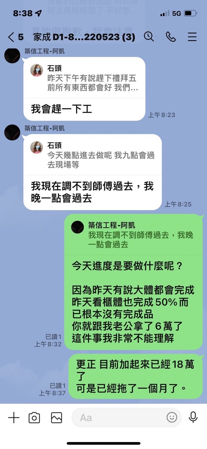 前亞奕 凱威 品福 現為築信 (曾上過新聞的裝潢蟑螂🪳