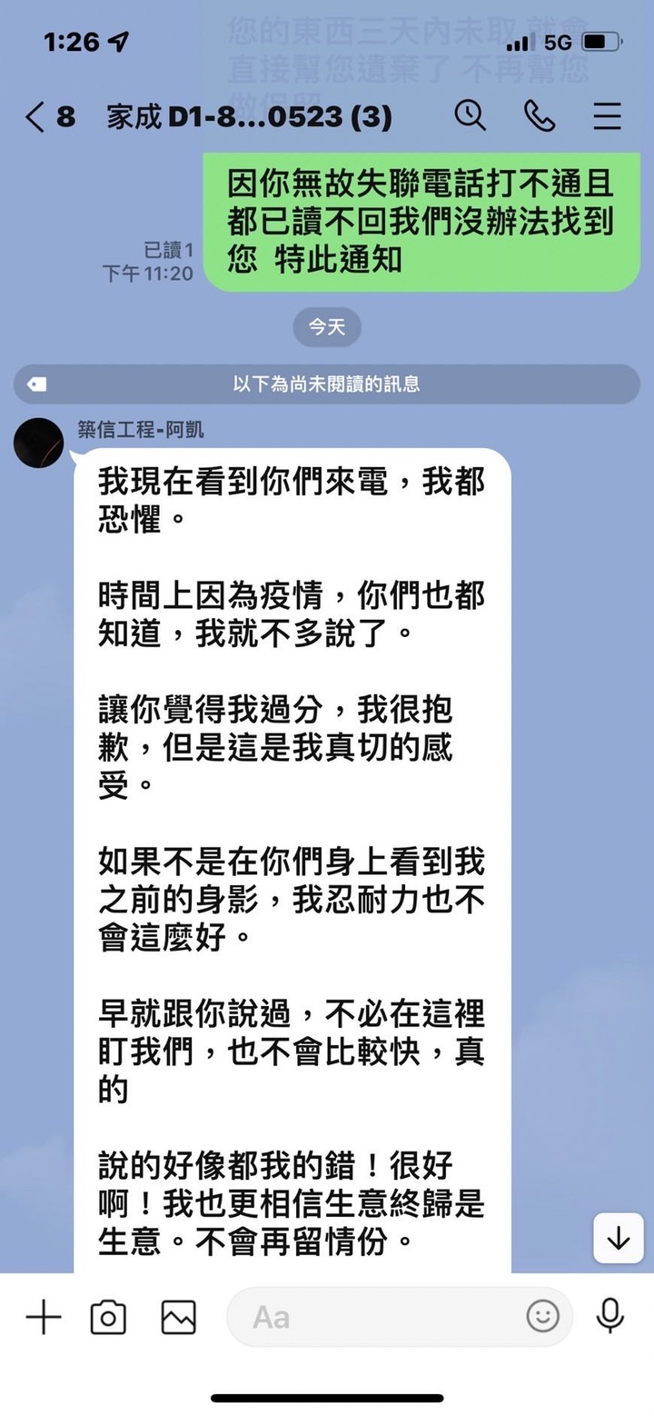 前亞奕 凱威 品福 現為築信 (曾上過新聞的裝潢蟑螂🪳