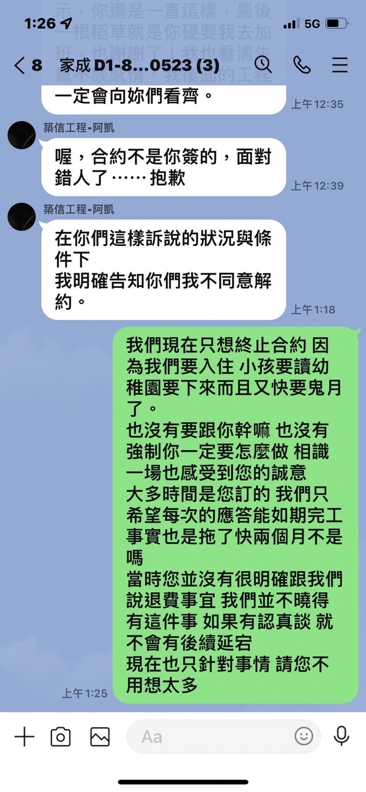 前亞奕 凱威 品福 現為築信 (曾上過新聞的裝潢蟑螂🪳