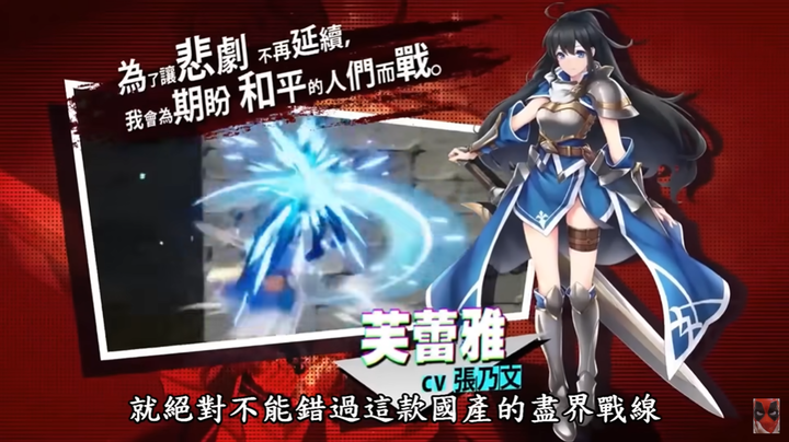橫向卷軸遊戲 : 《盡界戰線》即將上市