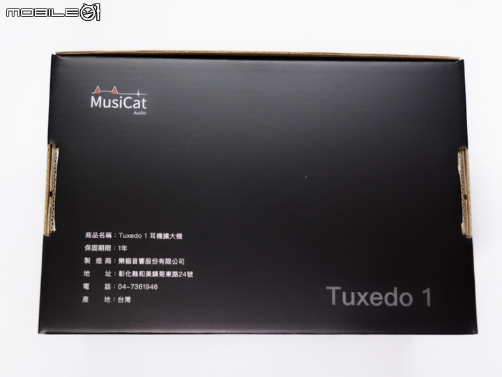 [開箱] MusiCat Tuxedo 1 小型桌上型耳機擴大機
