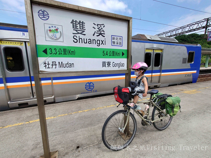 親子單車遊-東北角三貂嶺隧道自行車道-