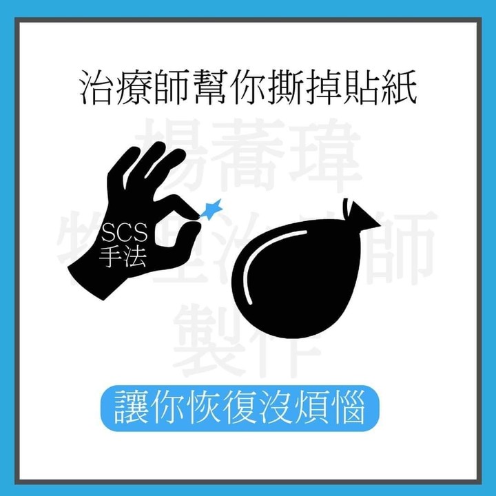 產後喬骨盆??