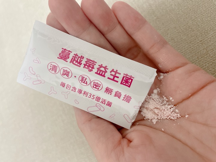 私密處保養小分享