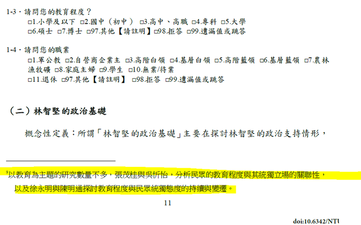 關於余正煌的律師兩次發言