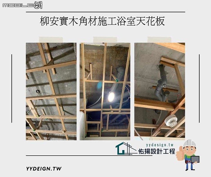 裝修浴室廚房天花板的3大偷工3大減料一次踢爆 | 看完這六點你就知道地雷在哪