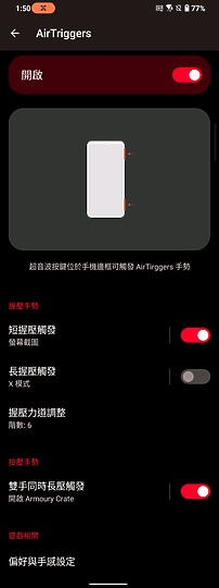 ASUS ROG Phone 6 Pro體驗|首搭無線製冷片智慧風扇的主動式散熱王者!