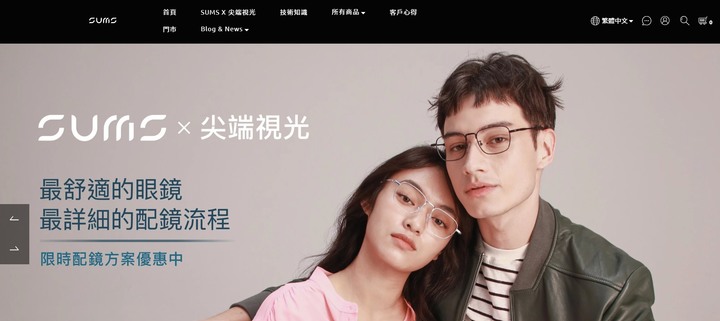 穿氣墊鞋的眼鏡?SUMS舒適眼鏡×尖端視光專業驗光體驗