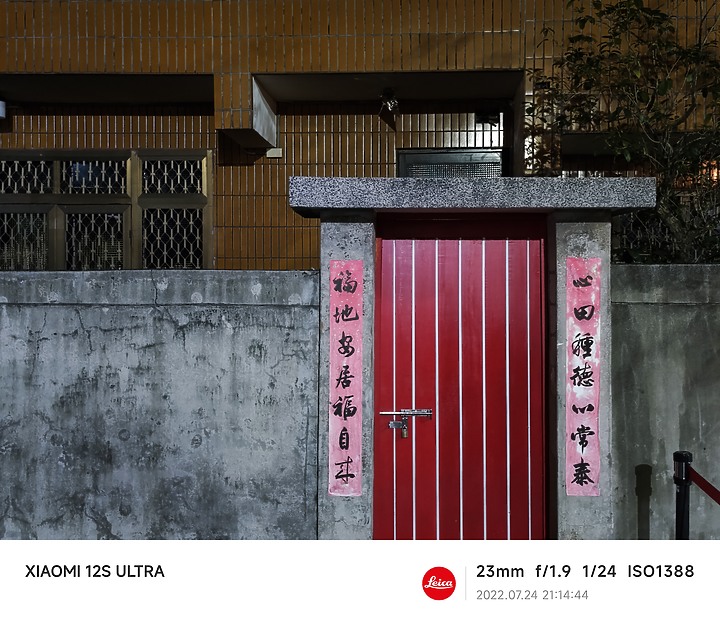 小米12su 照片分享