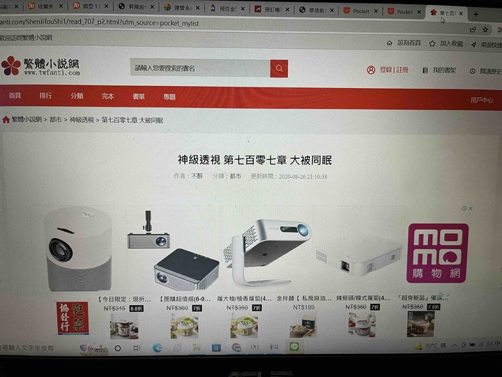 kobo nia沒辦法讀取pocket的網路小說
