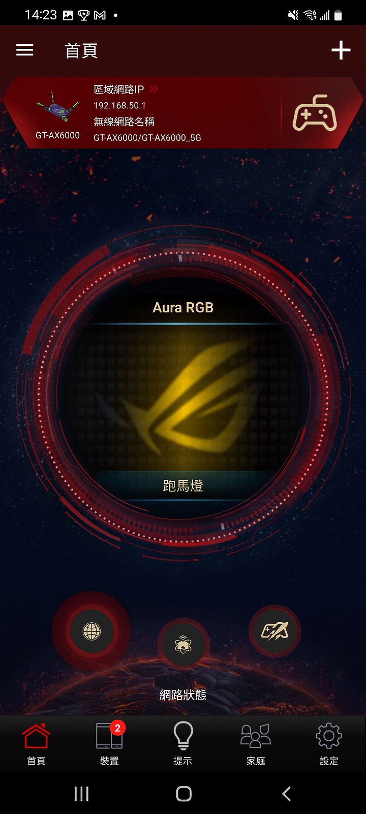 ROG RAPTURE GT-AX6000 EVA EDITION WiFi 6 無線路由器開箱試用 性能與外觀信仰皆滿點的誠意之作