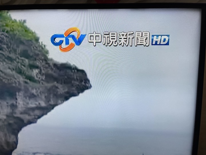 新電視問題！
