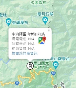 新增換電站!