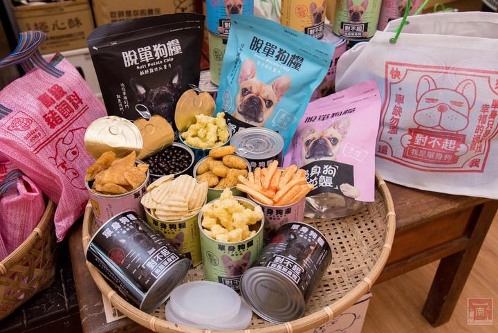 【台南伴手禮】單身狗吃了個寂寞！適用孤單寂寞覺得冷者食用！單身人士必買伴手禮；單身狗糧爆米花；豬飼料柑仔店