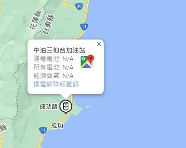 新增換電站!
