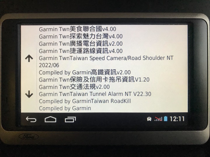 Garmin nuvi 3595 更新圖資2022.30自力救濟教學