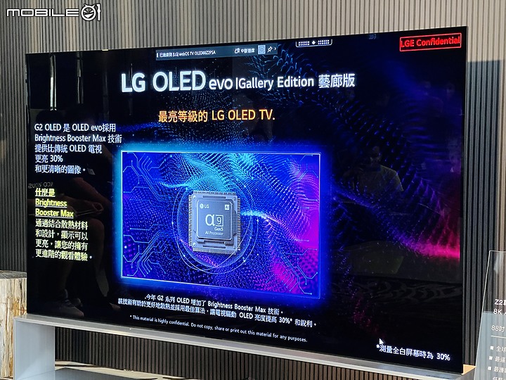 2022年LG完美大集成 - 全新QNED、OLED、Objet系列 體驗會分享
