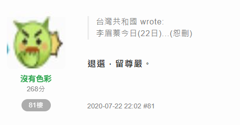 那些人那些事 時間真是一面照妖鏡?