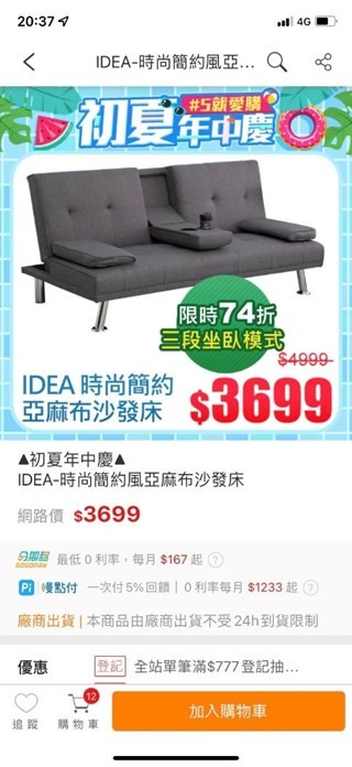 PChome的家具品質如何?