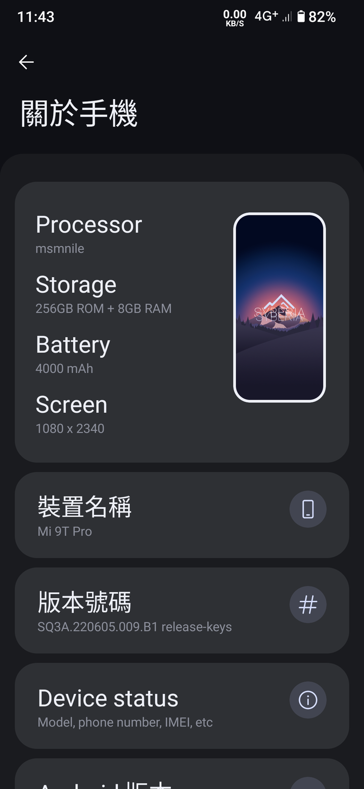分享一個自己常用的9T Pro的rom