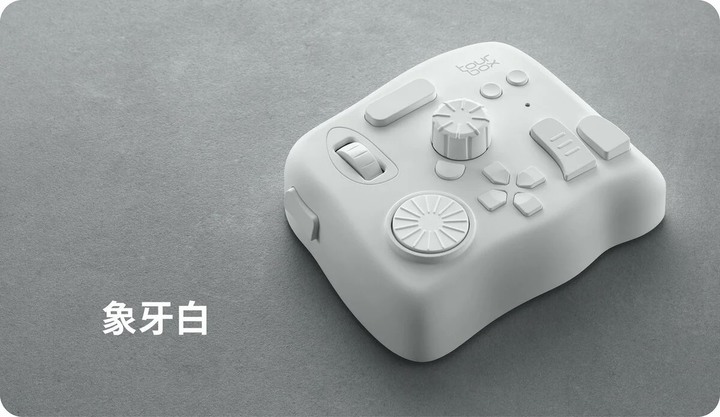 修圖神器 TourBox Elite 藍芽版開箱