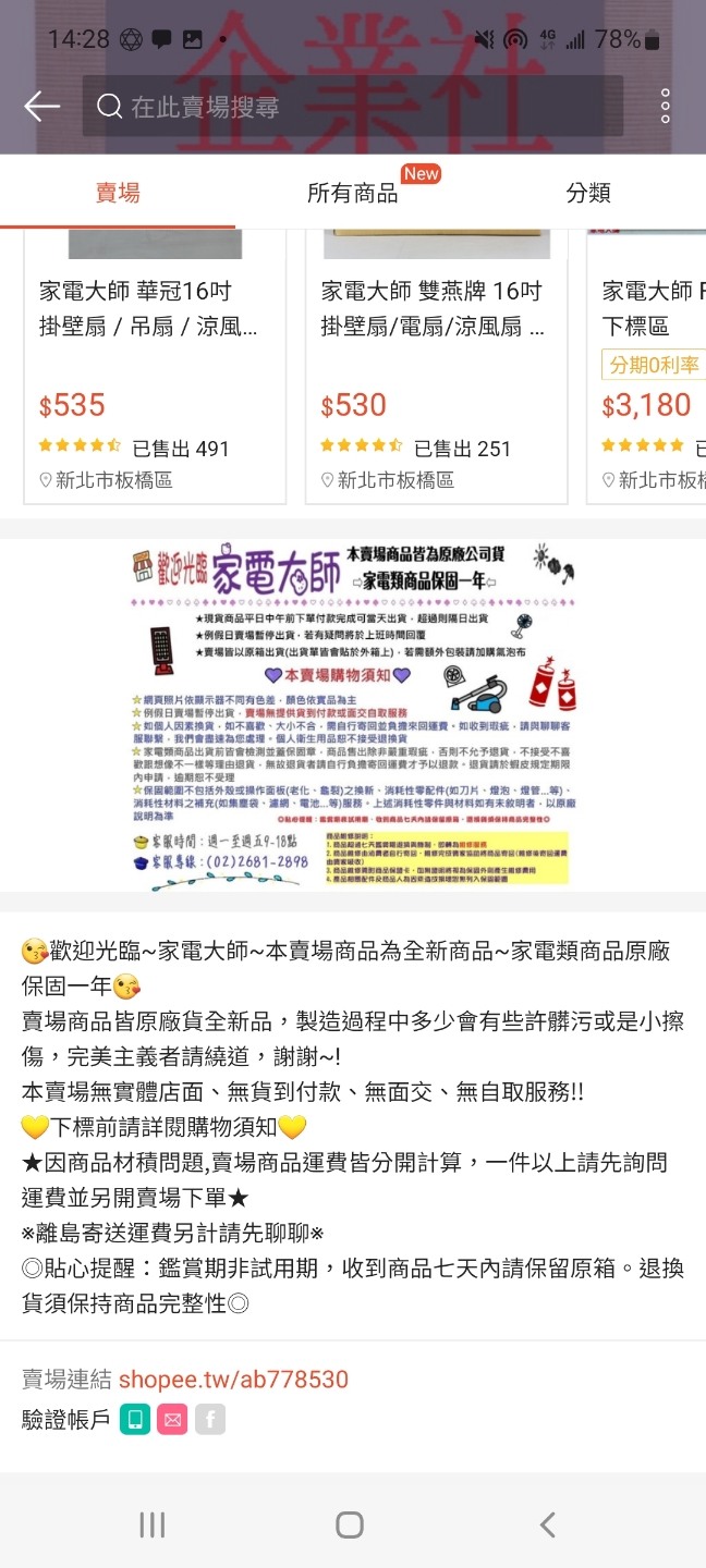 這個可以告消基會嗎？