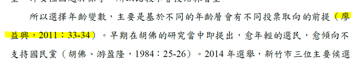 關於余正煌的律師兩次發言