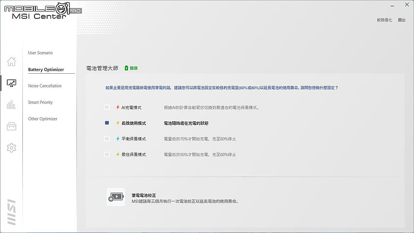 MSI Prestige 14 EVO 測試報告 在工作與生活間達到最佳平衡