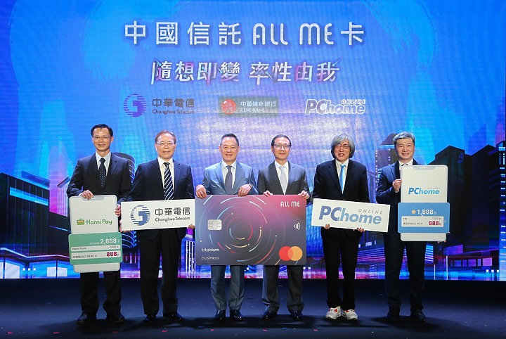 跨金融、電信、電商點數互通!三強聯手發行「中國信託ALL ME卡」,最高有12%點數回饋