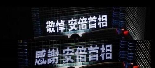 趙少康張亞中公開和台灣人民對幹反對降半旗哀悼安倍