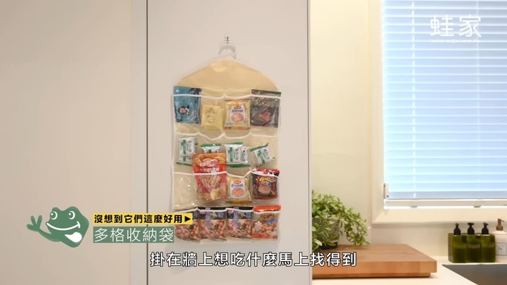 【分享】常見的收納品，還能這樣用？玩具、零食、衣物、延長線，一物多用的收納秘訣