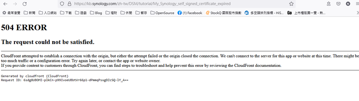 Synology 網路是不是有問題?