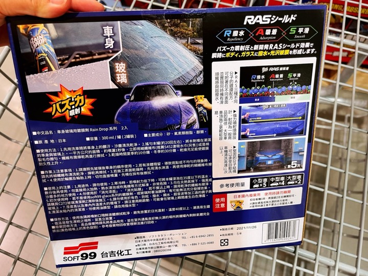 發現一個保養白色系車子的懶人產品