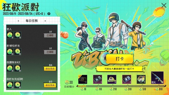潮樂狂歡氣場幣入手方式