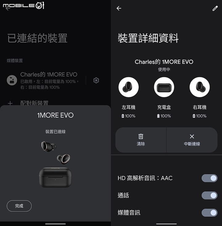 【北極熊開箱】再次進化 - 1MORE EVO